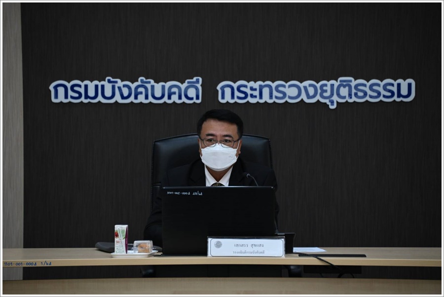 กรมบังคับคดีร่วมกับธนาคารกรุงไทย จำกัด (มหาชน) ประชุมหารือกรณีการจัดทำพิธีปฏิบัติเกี่ยวกับการรับ – ส่งข้อมูลทางอิเล็กทรอนิกส์